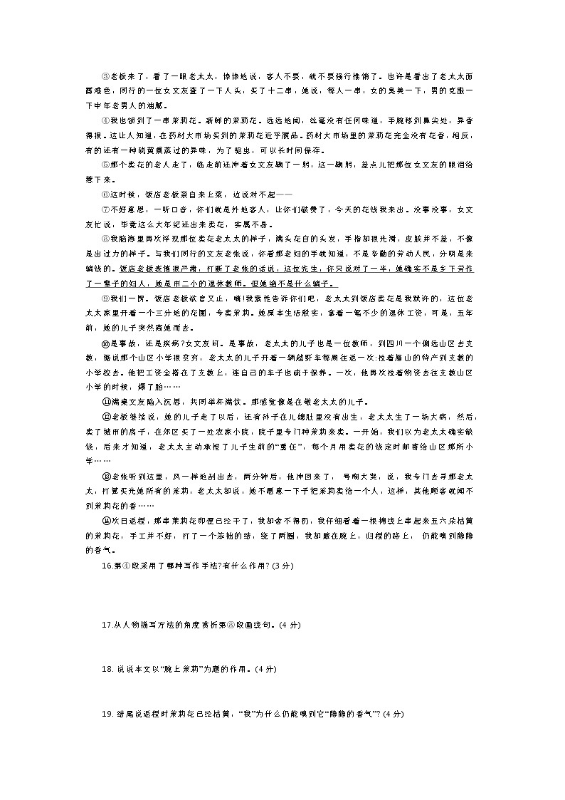 2022年吉林省中考语文模拟题及答案03