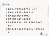统编版七年级语文上册 第1单元 写作 热爱生活，热爱写作 课件