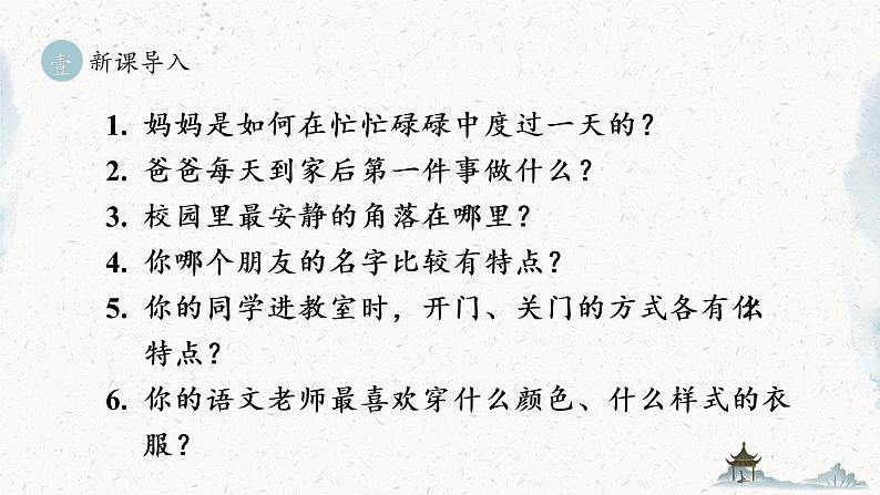 统编版七年级语文上册 第1单元 写作 热爱生活，热爱写作 课件03