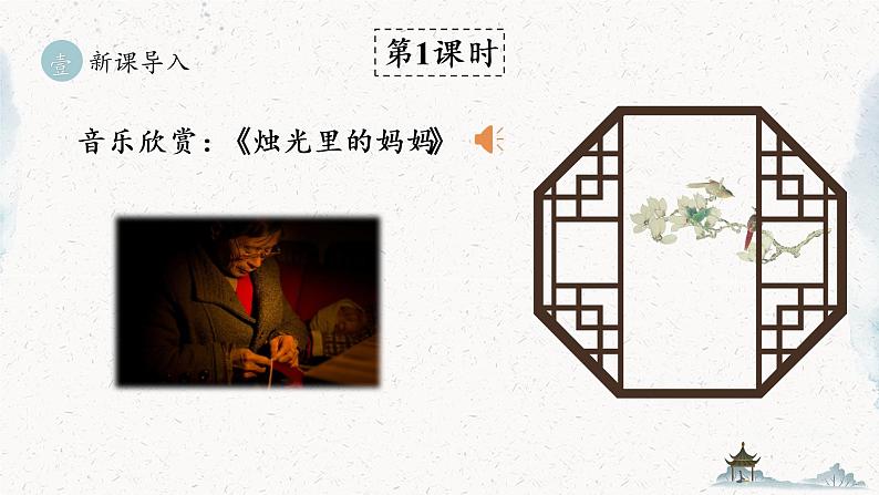 统编版七年级语文上册 第2单元 5.秋天的怀念 课件04