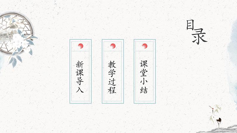 统编版七年级语文上册 第4单元 写作 思路要清晰 课件第2页