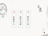 统编版七年级语文上册 第5单元 写作 如何突出中心 课件