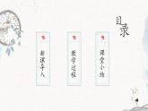 统编版七年级语文上册 第6单元 综合性学习 文学部落 课件