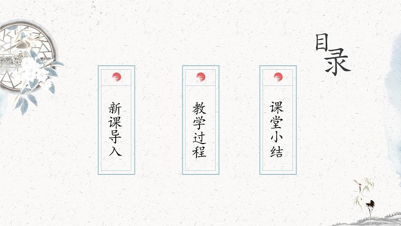 统编版七年级语文上册 第6单元 综合性学习 文学部落 课件第2页