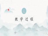 统编版七年级语文上册 第6单元 综合性学习 文学部落 课件