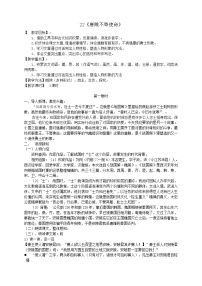 语文人教部编版10* 唐雎不辱使命教案