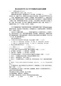 2022年湖北省黄石市有色中学中考二模语文试题(word版无答案)