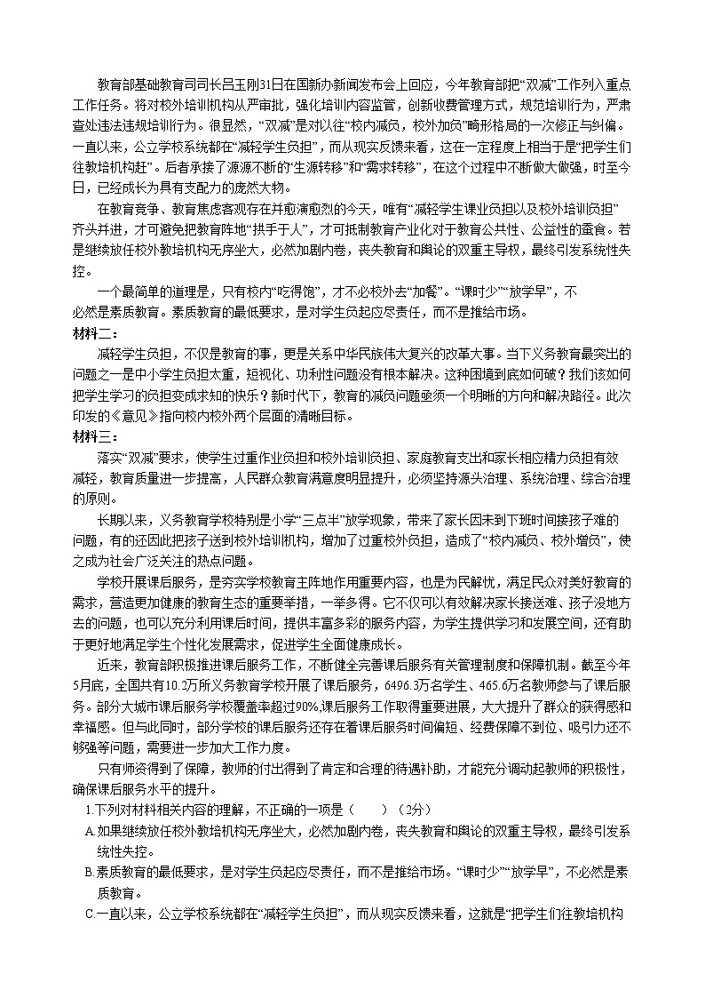 2022年湖南省常德市初中毕业会考模拟考试（二）语文试题(word版含答案)02
