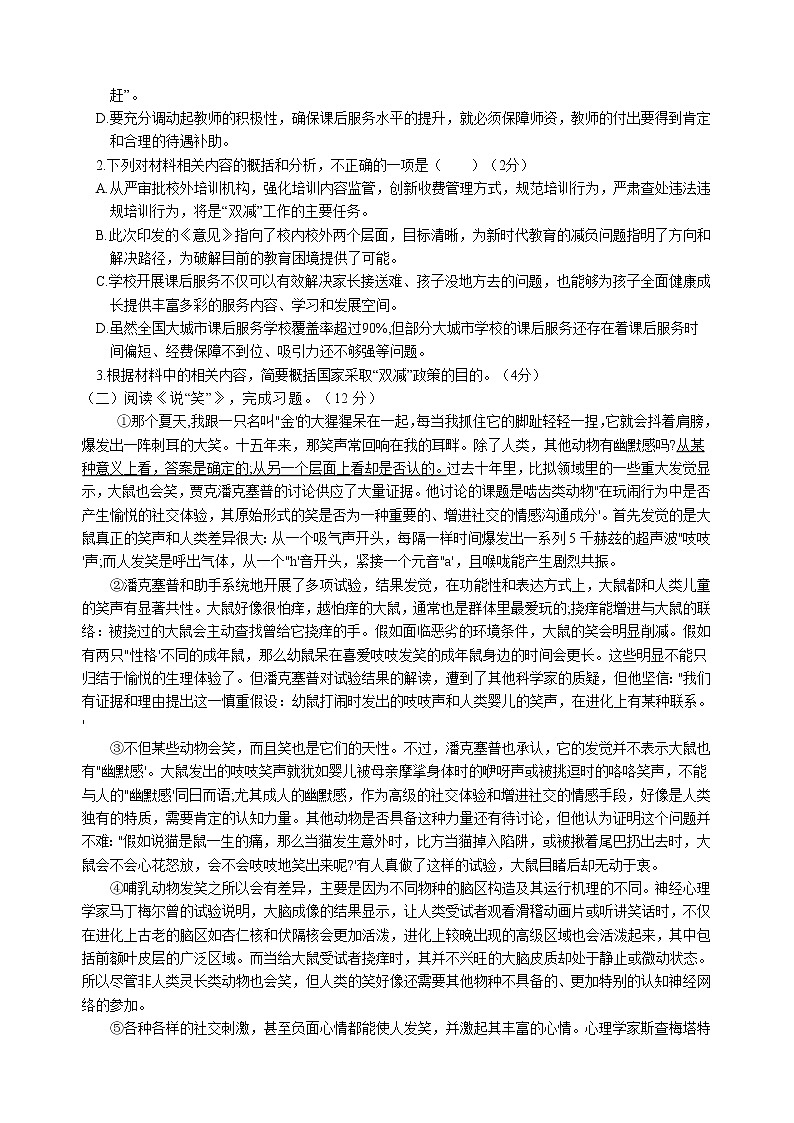 2022年湖南省常德市初中毕业会考模拟考试（二）语文试题(word版含答案)03