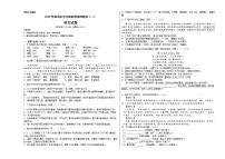 2022年辽宁省鞍山市中考模拟押题卷（一）(word版含答案)