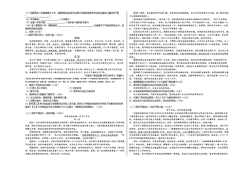 2022年辽宁省鞍山市中考模拟押题卷（一）(word版含答案)第2页