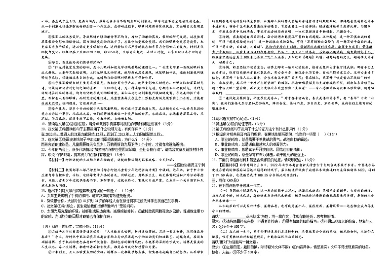2022年辽宁省鞍山市中考模拟押题卷（一）(word版含答案)第3页