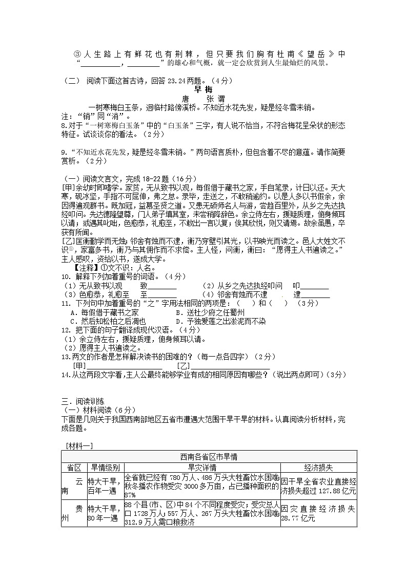 2022年湖北省黄石市第八中学中考二模语文试题(word版含答案)02