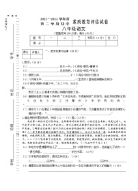安徽省芜湖市市区2021-2022学年八年级下学期期中考试语文试题（含答案）