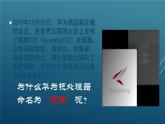 八下21《北冥有鱼》课件
