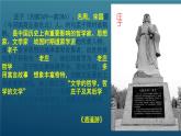 八下21《北冥有鱼》课件