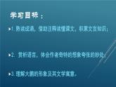 八下21《北冥有鱼》课件