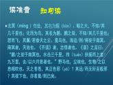 八下21《北冥有鱼》课件