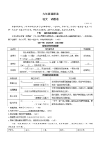 2022年浙江省桐乡市中考一模语文试题
