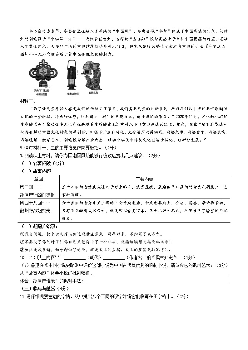 2022年云南省昭通市绥江县中考一模语文试题03