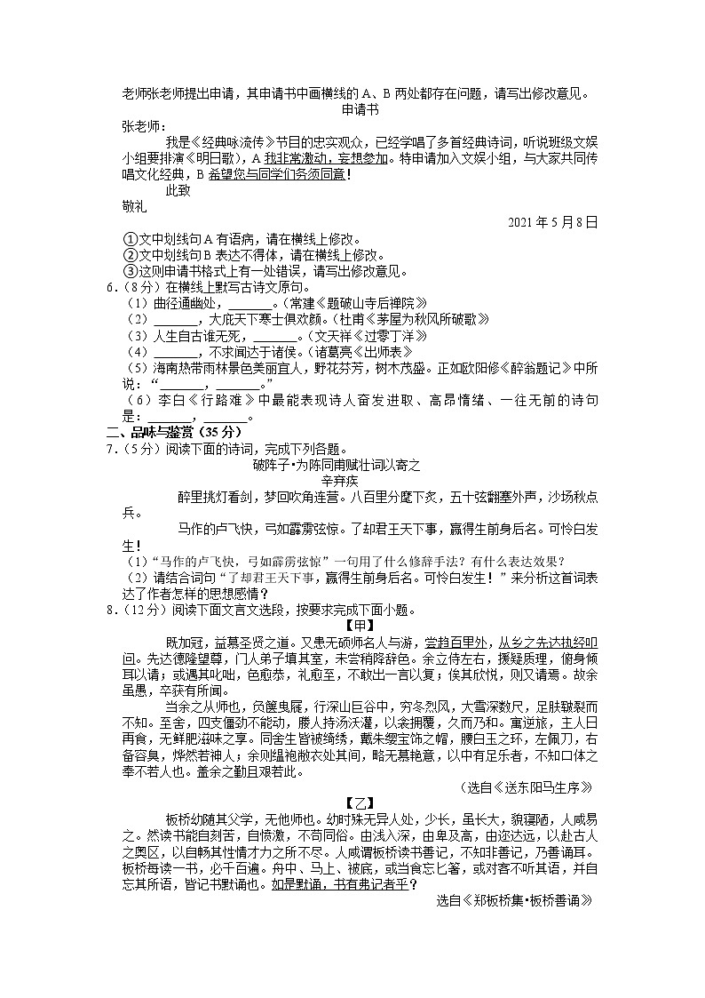 2022年海南省海口市龙华区城西中学中考一模语文试卷02