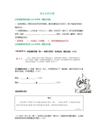 2022年江苏省扬州市中考语文模拟试卷分类汇编：语言运用专题