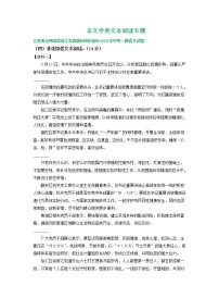 2022年江苏省扬州市中考语文模拟试卷分类汇编：非文学类文本阅读专题