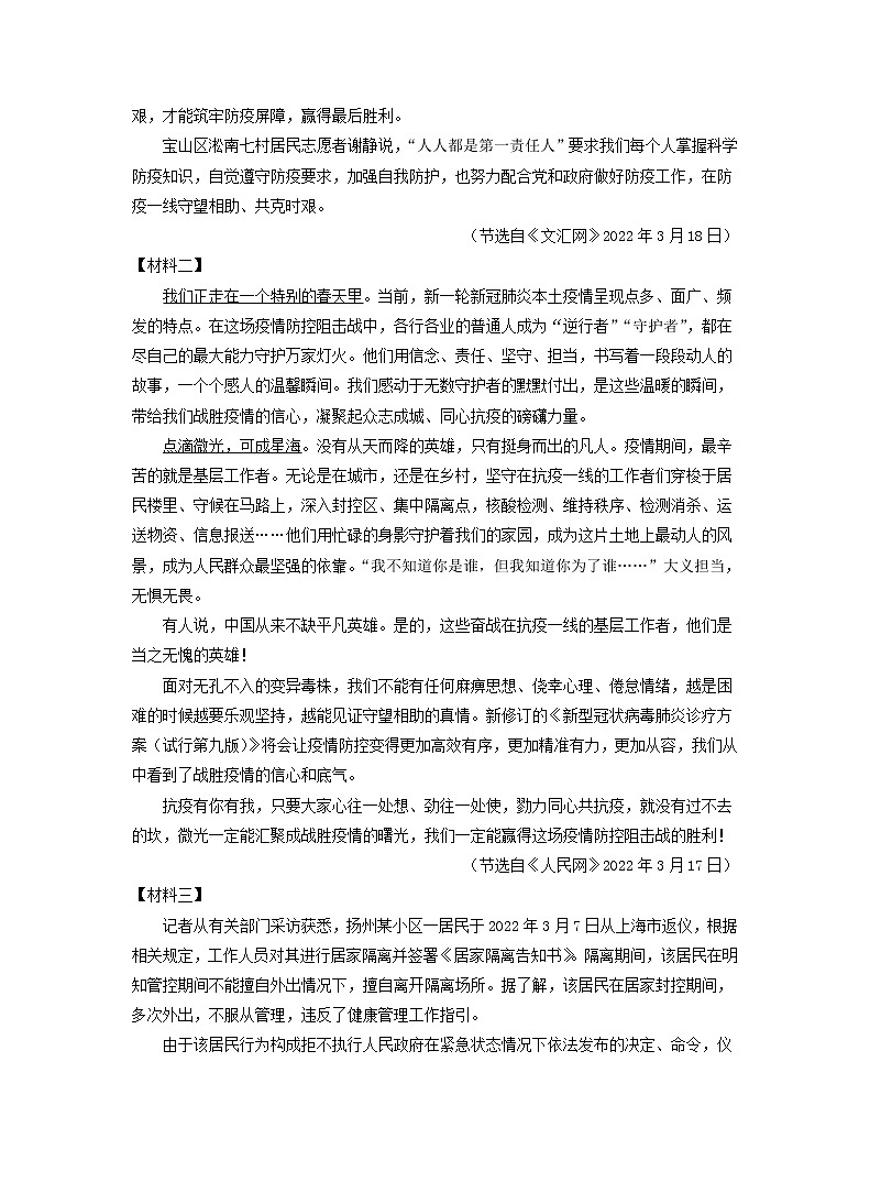 2022年江苏省扬州市中考语文模拟试卷分类汇编：非文学类文本阅读专题02