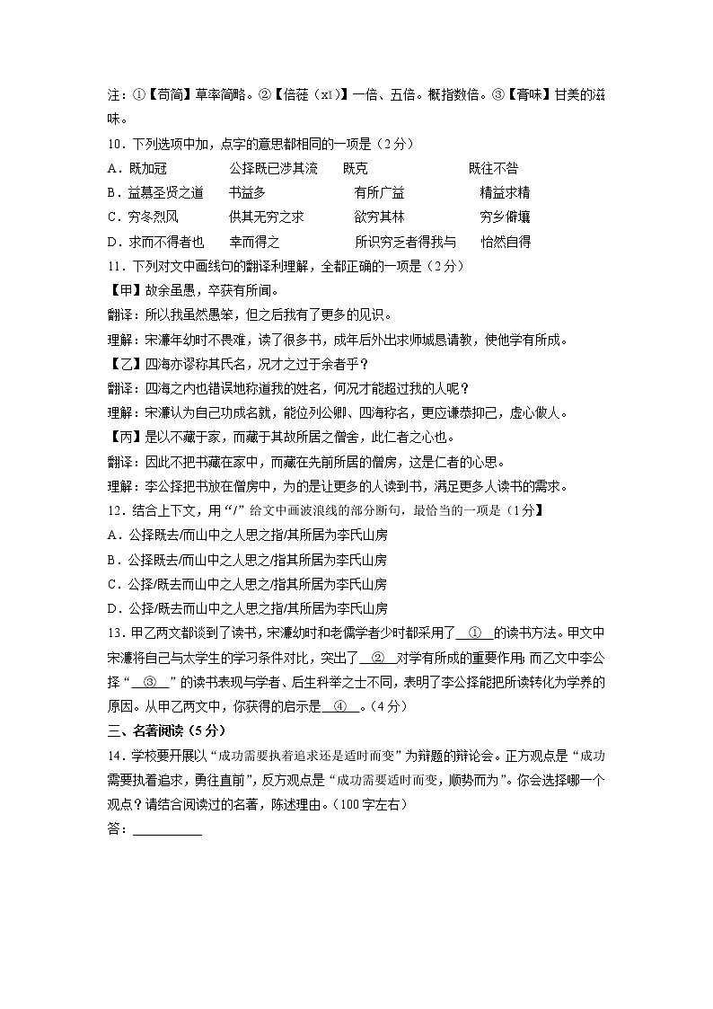 2022年北京市中考一模语文分类汇编：文言文练习题02