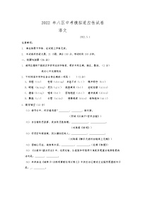 2022年辽宁省大连八区中考模拟适应性试卷语文试卷