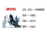 马说（课堂实录+PPT课件+翻译）
