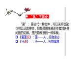 马说（课堂实录+PPT课件+翻译）