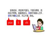 马说（课堂实录+PPT课件+翻译）
