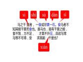 马说（课堂实录+PPT课件+翻译）