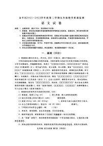 2022年广东省汕头市金平区中考一模语文试题