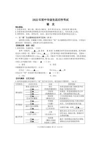 2022年浙江省台州市黄岩区考一模考试语文试题