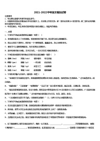 吉林省长春市解放大路中学2022年中考一模语文试题含解析