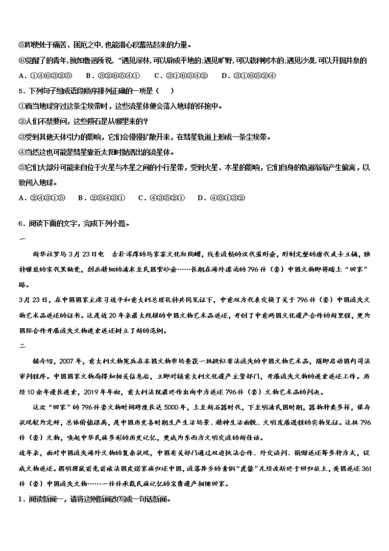 江西省赣州市会昌县2021-2022学年中考一模语文试题含解析02