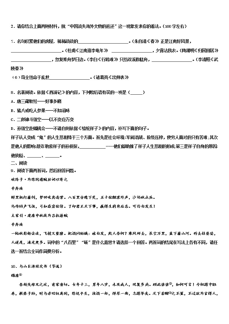 江西省赣州市会昌县2021-2022学年中考一模语文试题含解析03