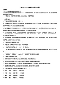 江苏省扬州市教院2021-2022学年中考一模语文试题含解析