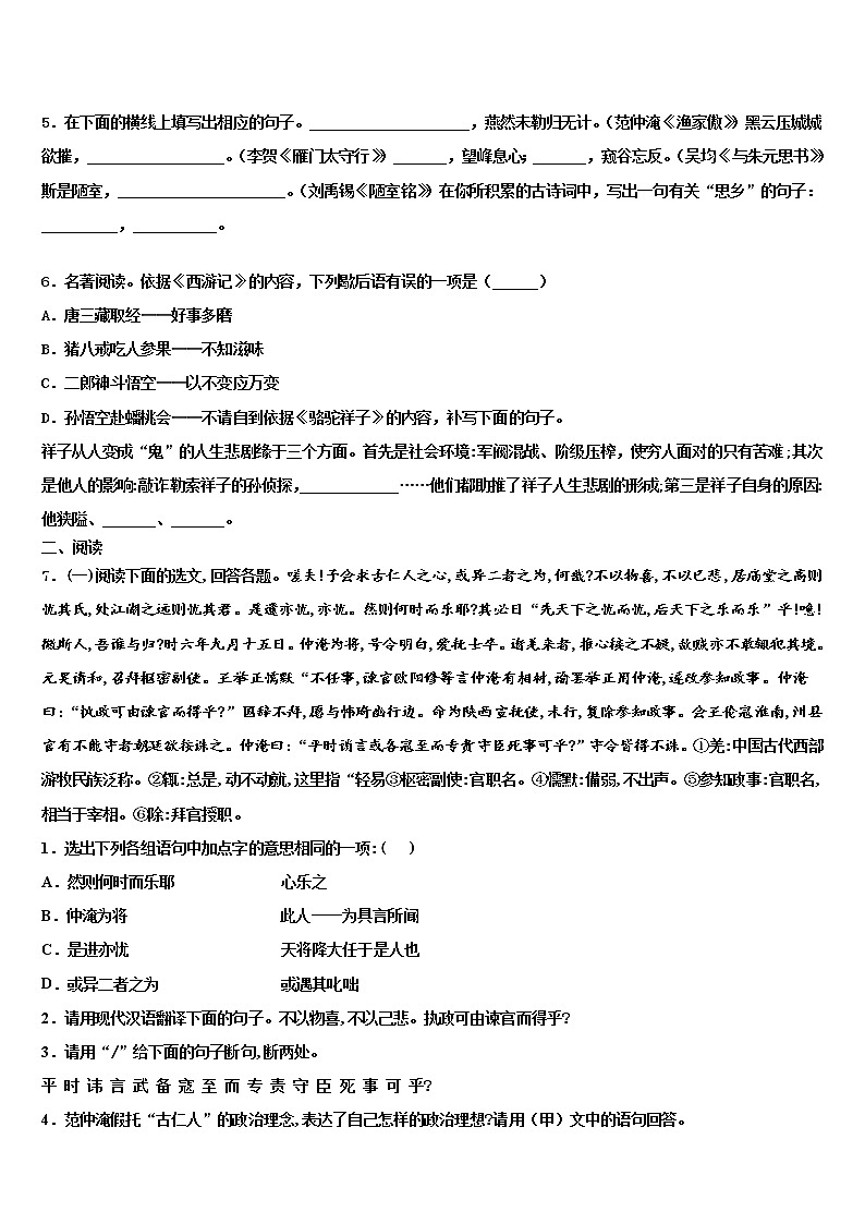 江西省赣州市石城县市级名校2021-2022学年中考一模语文试题含解析02