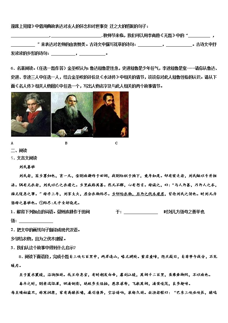 宁夏省吴忠市2022年中考一模语文试题含解析02