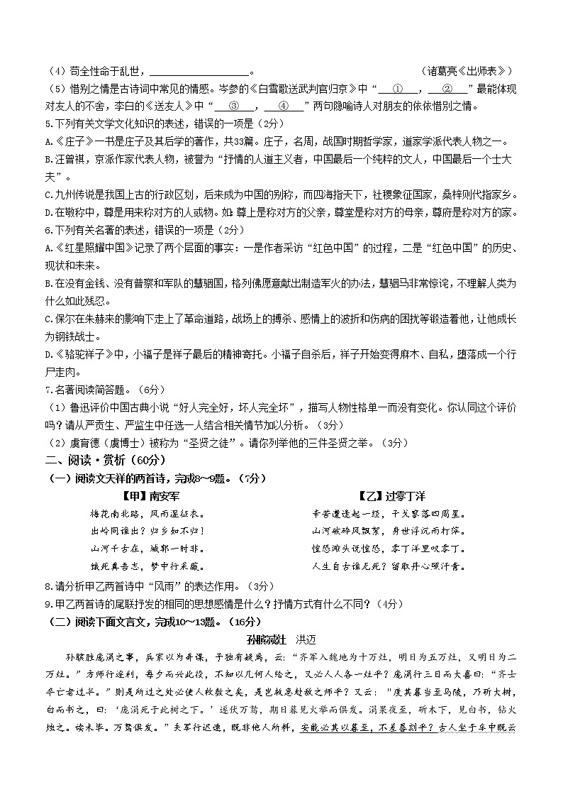 2022年江苏省连云港市灌南县中考二模语文试题02
