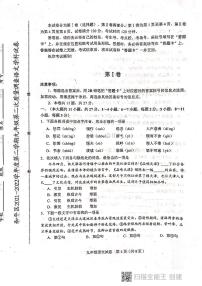 2022年天津市和平区中考二模语文试题