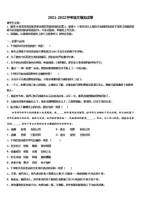 湖南省长沙市望城区第二中学2022年中考二模语文试题含解析