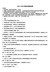 湖北省孝感市永新中学2022年中考二模语文试题含解析