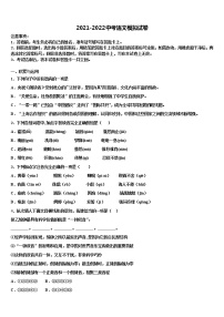 宁波市江东区市级名校2022年中考二模语文试题含解析