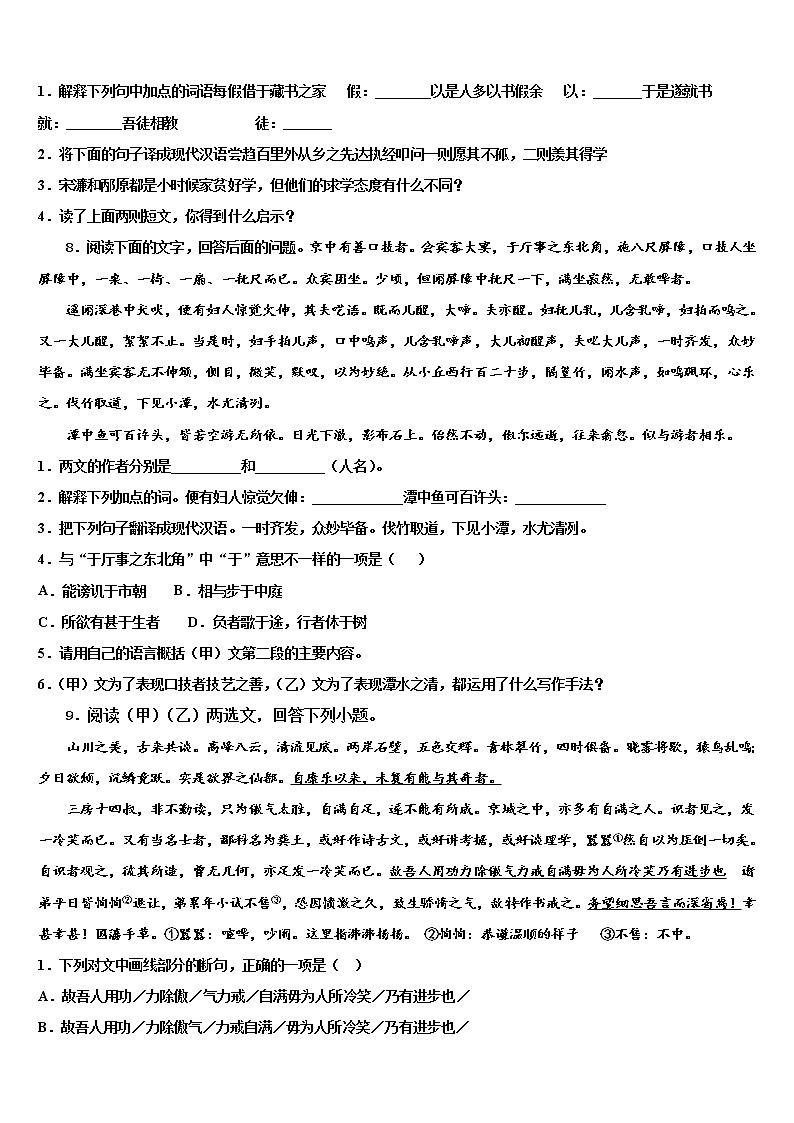 陕西省三原县市级名校2021-2022学年中考二模语文试题含解析03