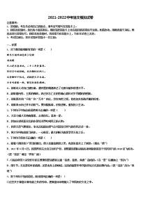 四川省遂宁市泸州市石洞镇中学心校2021-2022学年中考二模语文试题含解析