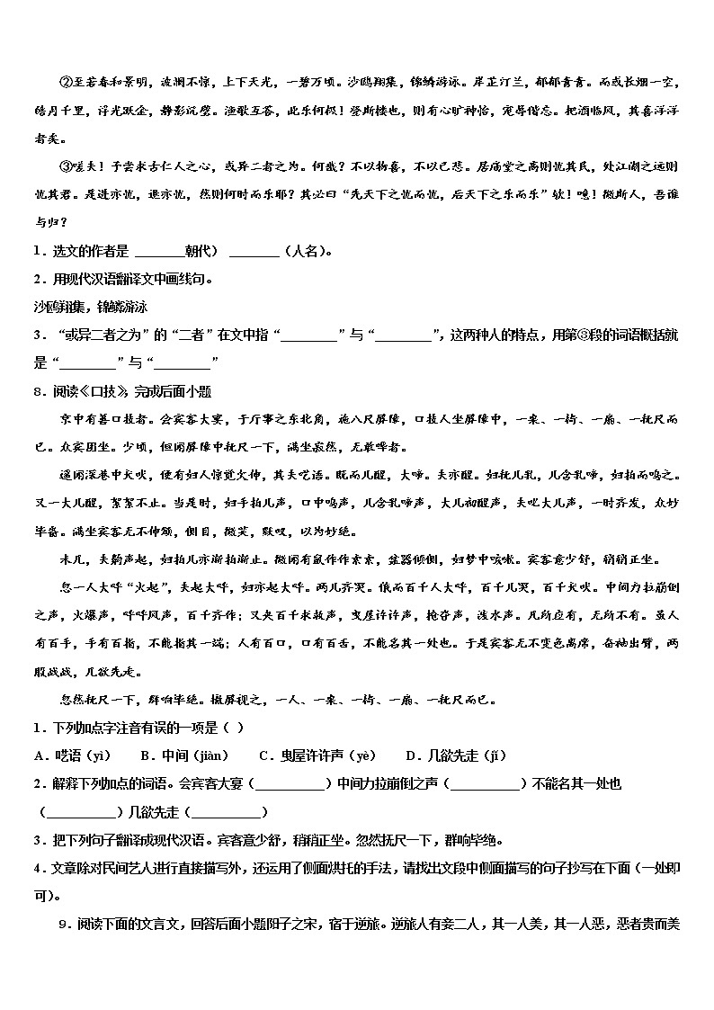 四川省遂宁市泸州市石洞镇中学心校2021-2022学年中考二模语文试题含解析03